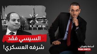 بعد 120 ساعة.. عودة الجنود المصريين من السودان والسيسي فقد شرف العسكري