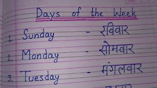 Days of the week/Days name/dino ke naam by Kids learning 100 views 2 days ago 4 minutes, 37 seconds