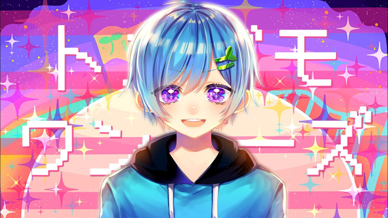 実況者が『トンデモワンダーズ』を全力で可愛く歌ってみた。ver.まひと