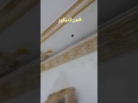 جبس كلاسيك مودرن