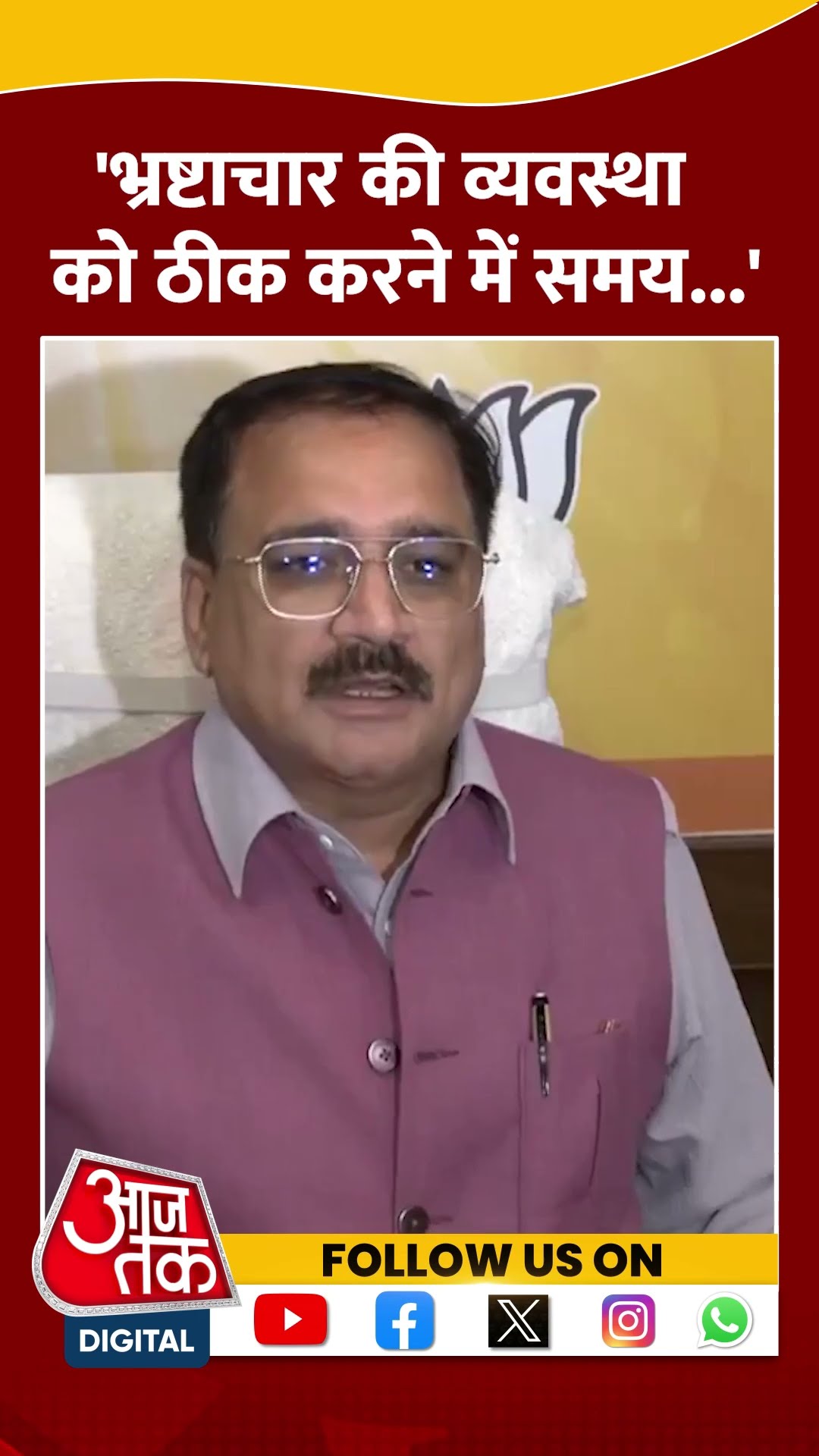 महिला समृद्धि योजना को लेकर AAP पर बरसे Virendra Sachdeva #shortvideo #mahilasammanyojna #aajtak