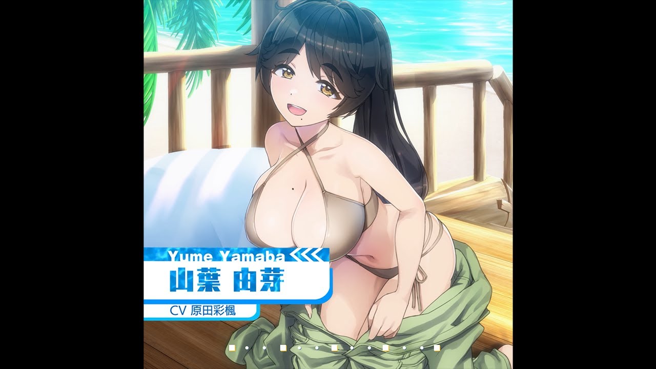 山葉由芽 水着PV
