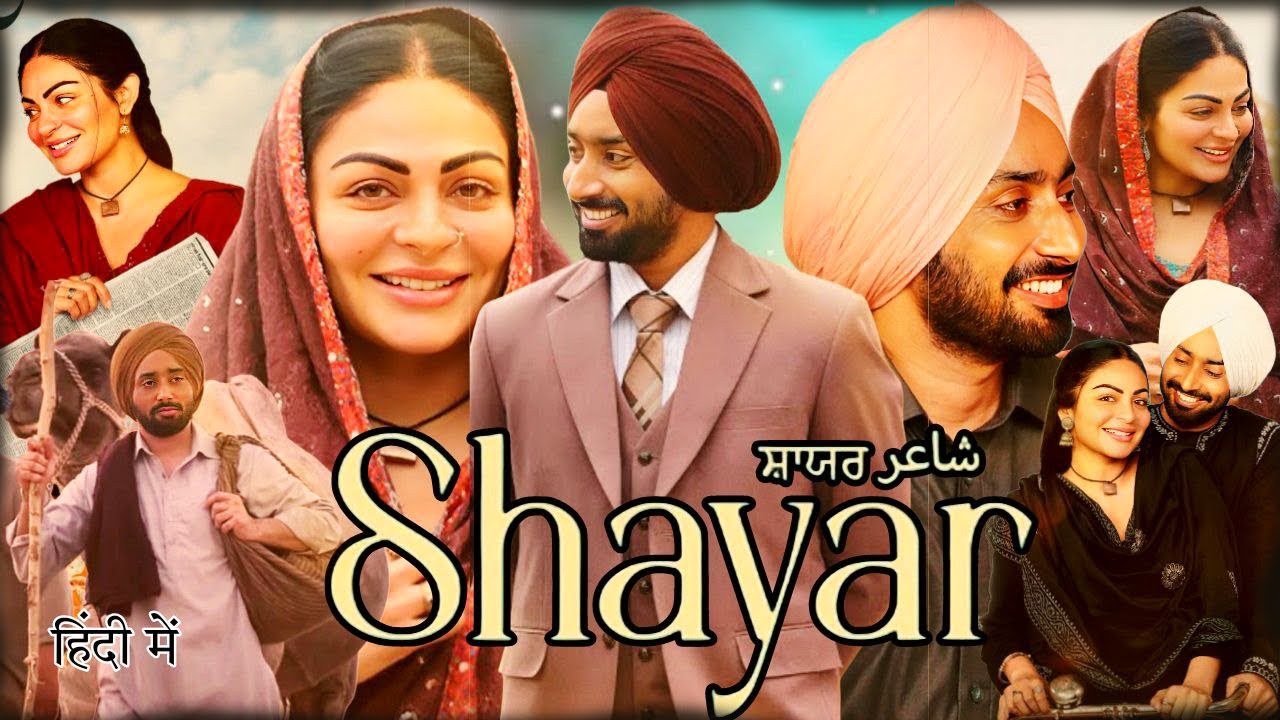 Shayar Full Movie 2024 | Neeru Bajwa | Satinder Sartaaj | Yograj S ...