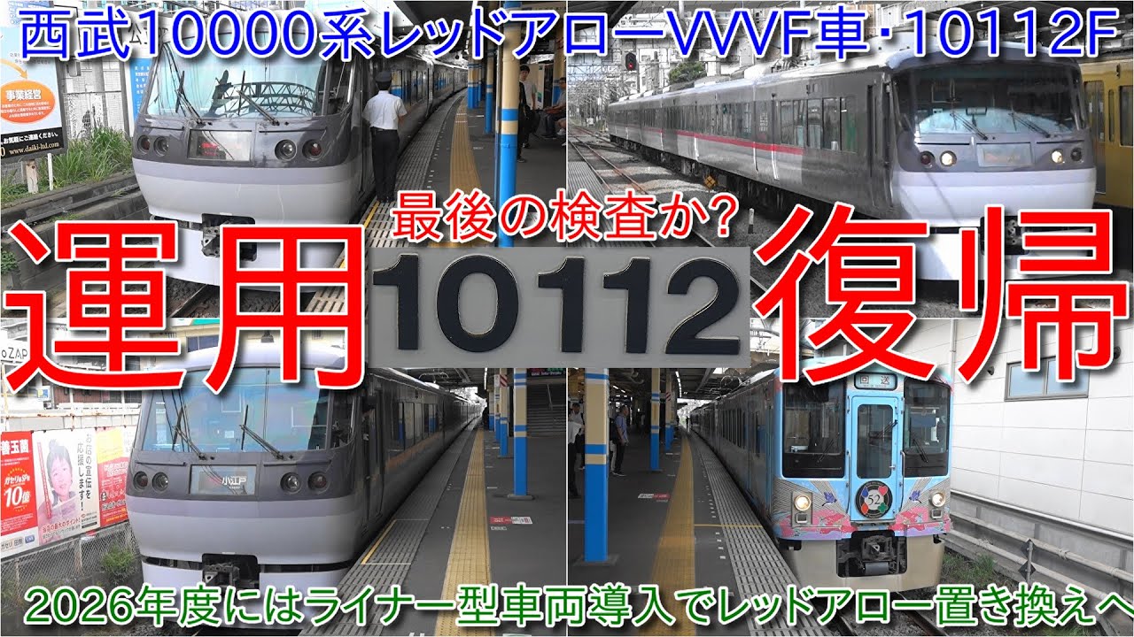 マイクロエースA-7020西武10000系 VVVF編成ブランドマーク7両セット