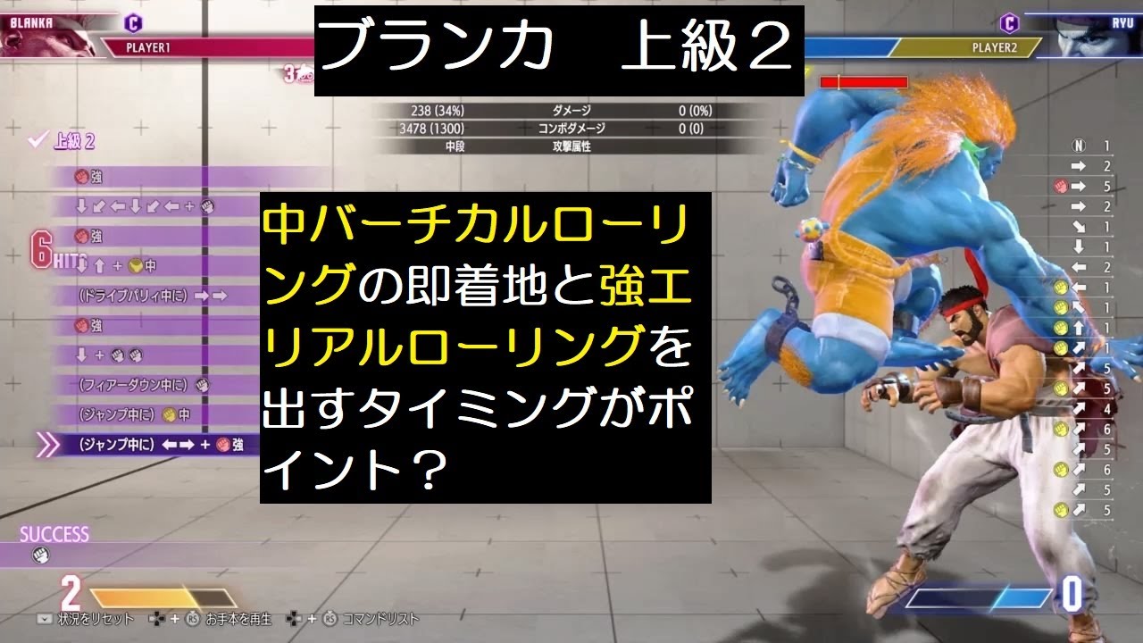 【スト6】「コンボトライアル」ブランカ 上級 2『STREET FIGHTER 6』 - YouTube