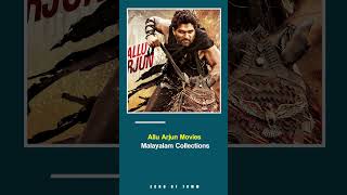 🚨 Allu Arjun Movies malayalam లో ఎంత collect చేశాయో చూద్దాం బాబాయ్..| viral video |…