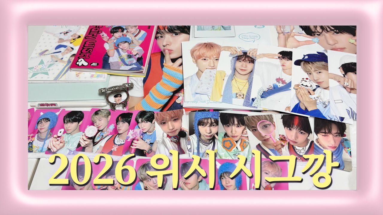 2026 엔시티 위시 시즌그리팅 • NCT WISH season's greeting • 시그