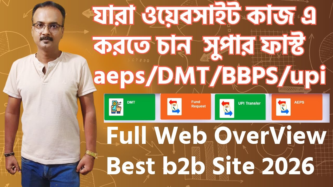 Best Aeps,DMT,UPI b2b Portal 2026 l Full Website,Service,Interface Overview For Retailer,Distributor
