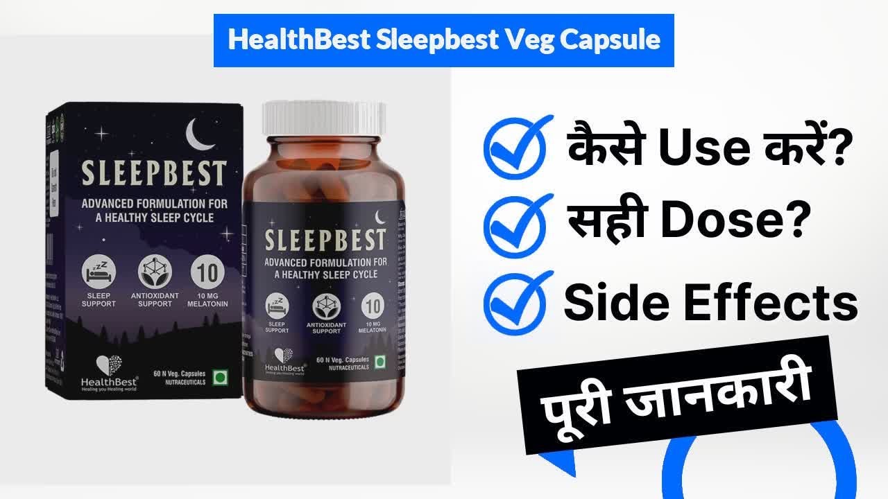 HealthBest Sleepbest Veg Capsule Uses in Hindi | Side Effects | Dose
