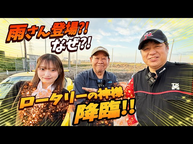 【RE雨宮】トラスト企画×RE雨宮！契約締結しました！！！【コラボ】