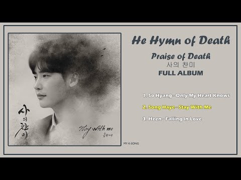 FULL ALBUM The Hymn Of Death Praise Of Death OST 