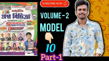 RAY MARTIN QUESTION BANK Class 10 (MATH) Model -10 [1/2/3/4] vol.-2 2026 Madhyamik. (Part -1)