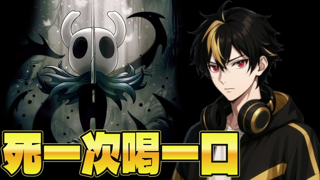 【空洞騎士】#21 緊急加開，還是想破五門，失眠先來練功吧！【ArKin阿金】