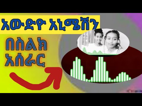 ቪዲዮ: የድምፅ ማጫወቻ በዲስሌክሲያ ሊረዳ ይችላል?