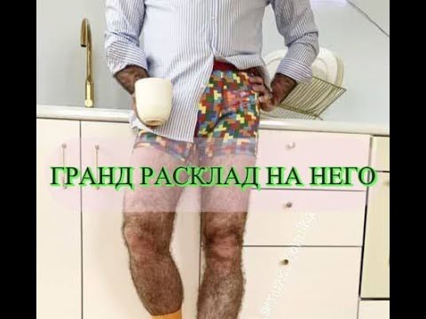 #граднраскладнанего#бывший#карма#бывшийсейчас#оникарма