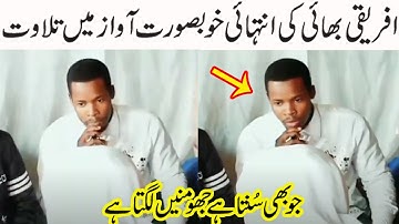 Viral video of African young man heart touching quran recitation
