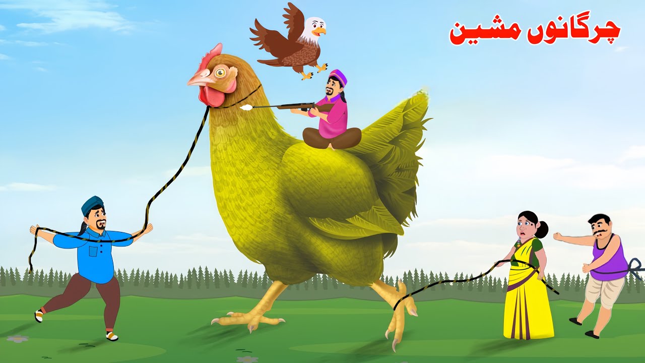 Golden Chicken Machine | Fairytale Pashto | Khan Cartoon New | Pashto Cartoon 2025 