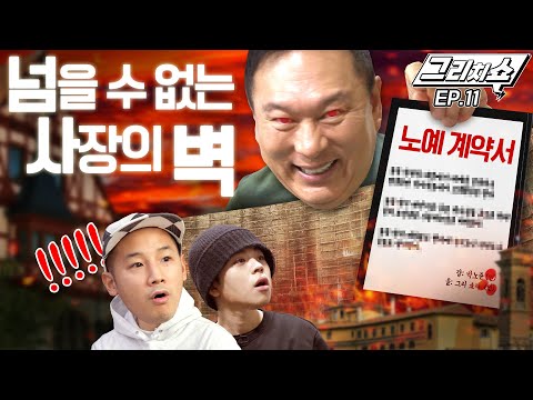 평생 골프비 후원 걸고 노예계약서 쓰기 vs 그냥 잘 살기 황금 밸런스 게임 ON! [그리치쇼] EP.11