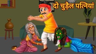 Chudail Ki Kahani | Jadui Kahaniya | Bhoot wala Cartoon | Live Cartoon | live Streaming