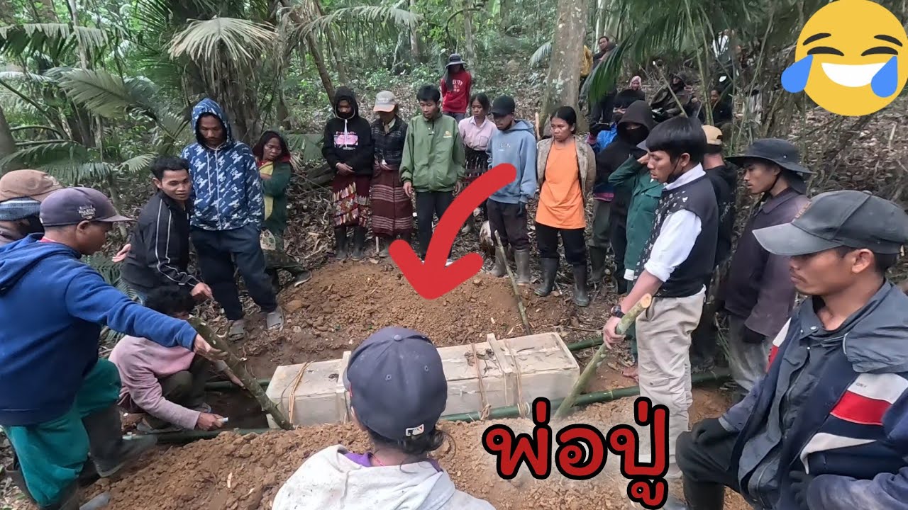 15 มกราคม ค.ศ. 2026ไปสงชาการพ่อปู่ทีลับจากไป