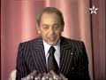 خطاب صاحب الجلالة المرحوم الحسن الثاني بعد نجاح المسيرة الخضراء في استرجاع وحدة الوطن 9 11 1975