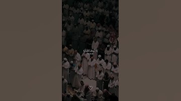 لاتنسوا قراءة سورة الكهف وأكثروا من الصلاة علي النبي في يوم الجمعة🤍#قران #ياسر_الدوسري #قران