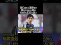 【浅野拓磨】危険なファールを受けるも世間の反応が冷たい件 #頑張れ浅野拓磨 #サッカー日本代表 #浅野拓磨