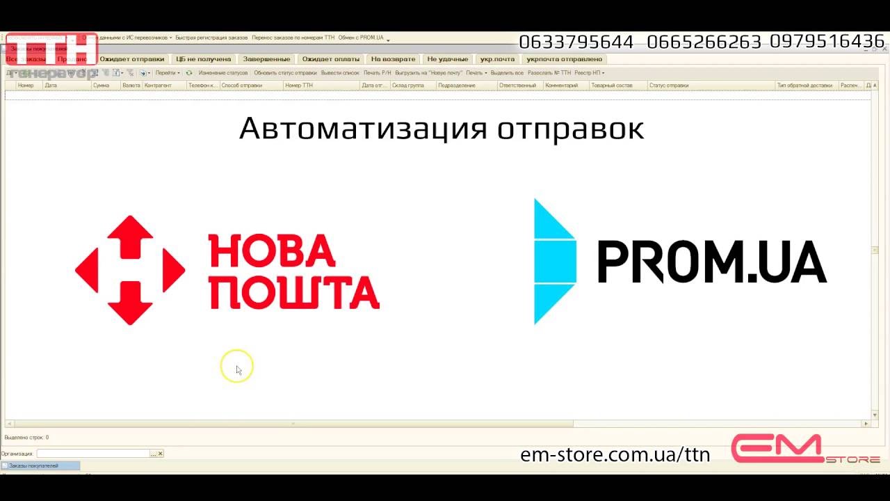 Prom Ua Интернет Магазин Украина