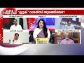 'ആരും നാവ് വാടകയ്‌ക്കെടുക്കേണ്ട..ആര് മുഖ്യമന്ത്രിയാകണമെന്ന് പാർട്ടി തീരുമാനിക്കും' | Congress