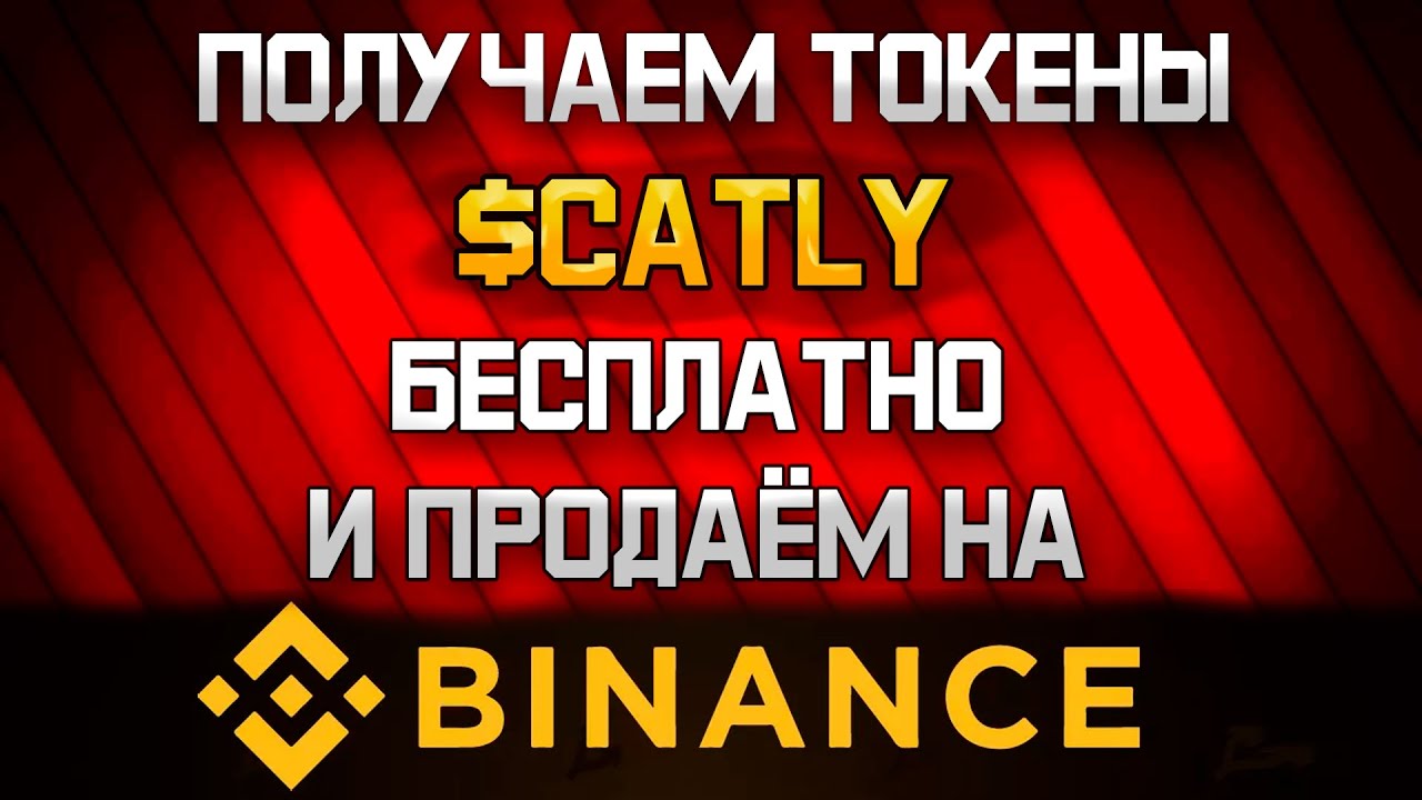 бесплатные токены nft бесплатные токены nft