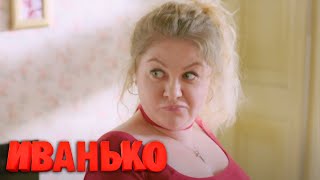 Иванько - 4 серия