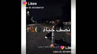 ببعض الروح اني اعيش نصفى حياة حالات واتساب