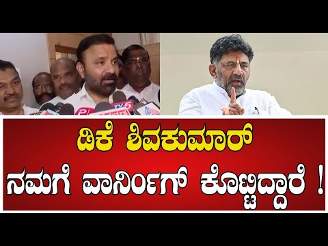 Santosh Lad  : ಡಿಕೆ ಶಿವಕುಮಾರ್ ನಮಗೆ ವಾರ್ನಿಂಗ್ ಕೊಟ್ಟಿದ್ದಾರೆ !  #pratidhvani
