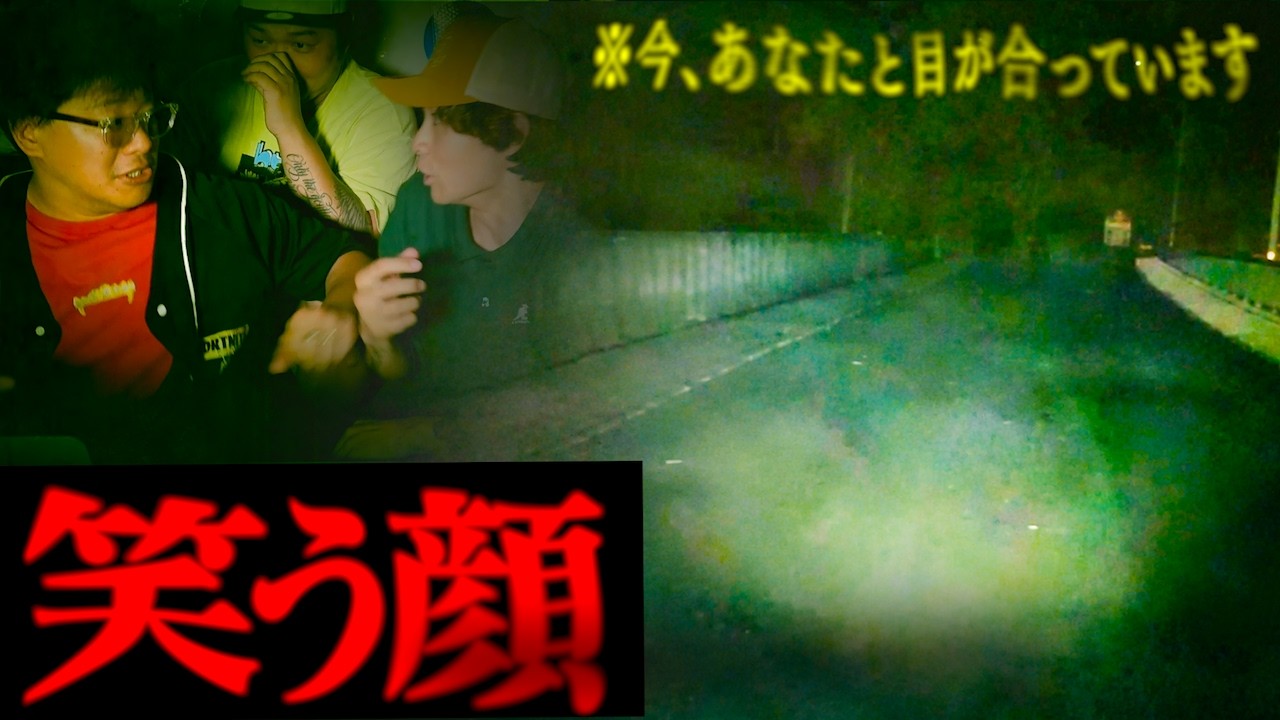 【心霊】圧を感じた箇所で画面いっぱいに巨大な顔のようなモノが映り込みました…。