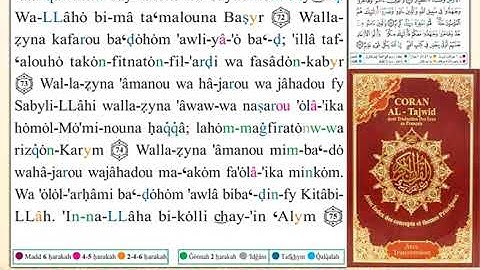 ختمة من مصحف التجويد باللغة الفرنسية الصفحة رقم 186