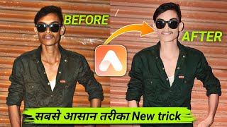 New Face Smooth Photo Editing in AirBrush || AirBrush Photo Editing tricks || New Smooth Tricks 2023