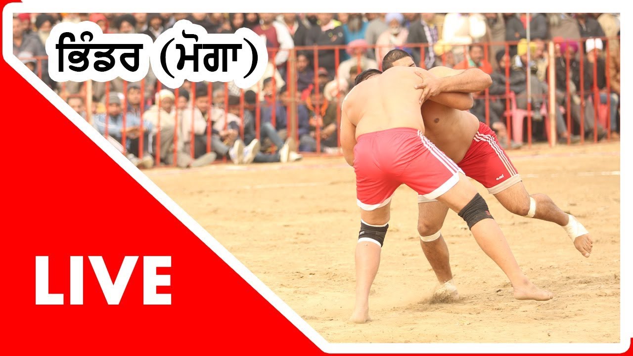 🔴[Live] Bhinder Kalan (Moga) Kabaddi Tournament 14 Sep 2017