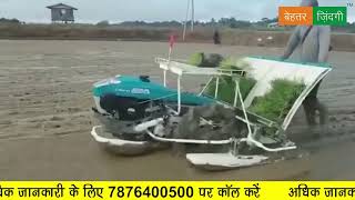 Osaka –Automatic Paddy Transplanter | ओसाका-धान लगाने की मशीन- Behtar Zindahi | Behtar Zindagi screenshot 5