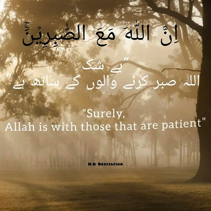 Innallaha Ma Sabireen Meaning In English