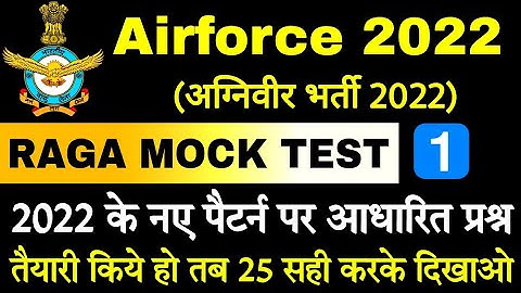 Agniveer Airforce Y Group RAGA Mock Test 2022 | Airforce RAGA Practice Set 2022 |