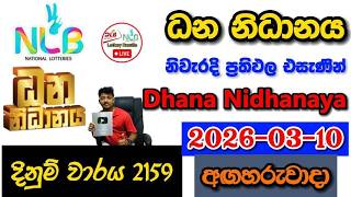 Dhana Nidhanaya 2159 2026.03.10 Today Nlb Lottery Result අද ධන නධනය ලතරය පරතඵල