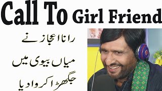 rana ijaz call to girl friend #ranaijazofficial #funnycall #prankcall