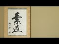 【松下政経塾】求める人材と応募資格｜本間正人（松下政経塾第3期卒塾生）