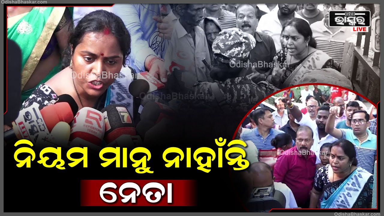 ସରକାରଙ୍କ ନିୟମକୁ ମାନୁ ନାହାଁନ୍ତି ନେତା..ମୋବାଇଲ ଓ କର୍ମୀଙ୍କୁ ନେଇ ବୁଥରେ ପସୁଛନ୍ତି