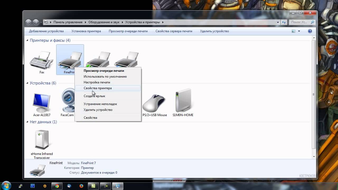 Fineprint   экономим бумагу для принтера