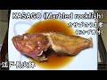カサゴのうま煮（おかず番付）-Marbled rockfish-【Japanese food 江戸長火鉢】