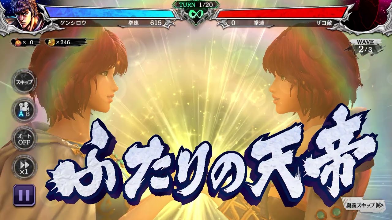 北斗の拳 LEGENDS ReVIVE』プレイアブルキャラクターとして登場する