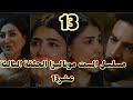 The Mona Lisa Series Episode Thirteen 13 Mona Lisa Learns Of Hassan S Agreement With Adham T