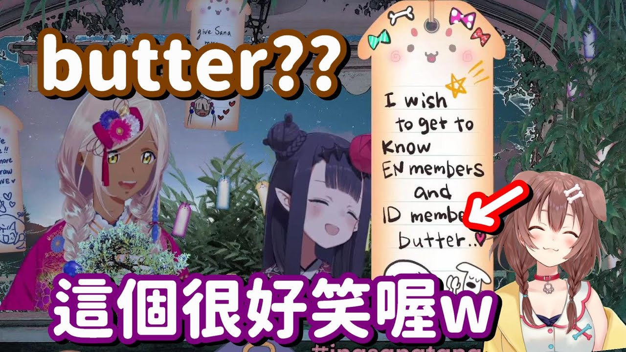 七夕許願 狗狗也懂玩諧音梗? INA還給過了?【Hololive中文精華】【Tsukumo Sana+Ninomae Ina'nis】