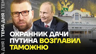 Охранник Путина Возглавил Таможню. Кто Такой Валерий Пикалев?